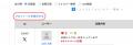 キャンつく、Xキャンペーン応募者のプロフィール文を キャンつく、Xキャンペーン応募者のプロフィール文を