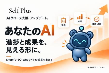 依頼した作業の進捗・確認事項・成果を一画面で把握、 依頼した作業の進捗・確認事項・成果を一画面で把握、