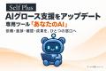 依頼した作業の進捗・確認事項・成果を一画面で把握、 依頼した作業の進捗・確認事項・成果を一画面で把握、