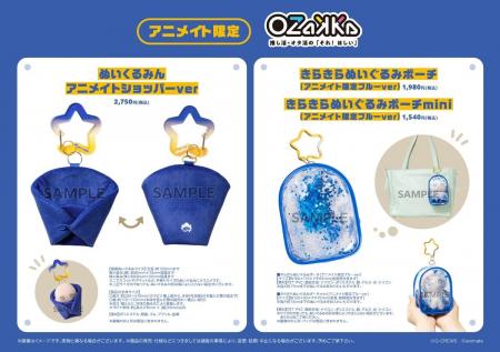 推し活・オタ活雑貨ブランド「OZaKKa」とアニメイトが 推し活・オタ活雑貨ブランド「OZaKKa」とアニメイトが