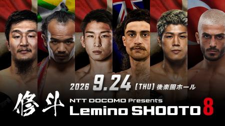 「NTTドコモ Presents Lemino修斗.8」Leminoにて独占 「NTTドコモ Presents Lemino修斗.8」Leminoにて独占