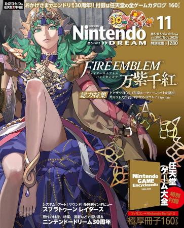 おかげさまで創刊30周年! 記念特集+任天堂ゲームの おかげさまで創刊30周年! 記念特集+任天堂ゲームの