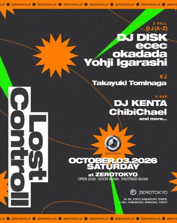 新時代のカルチャー最前線【Lost Controll】開催!DJ 新時代のカルチャー最前線【Lost Controll】開催!DJ