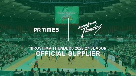 【広島サンダーズ】株式会社PR TIMESとサプライヤー契 【広島サンダーズ】株式会社PR TIMESとサプライヤー契