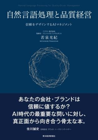 生成AI時代、企業の「品質」を信頼から再設計すutf-8 生成AI時代、企業の「品質」を信頼から再設計すutf-8