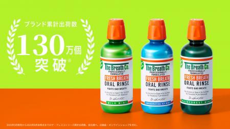 マウスウォッシュ「The Breath Co.(ザ・ブレスコ)」 マウスウォッシュ「The Breath Co.(ザ・ブレスコ)」