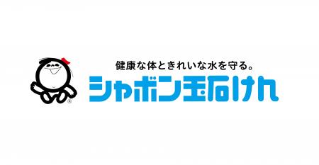 【災害時の衛生管理に関するアンケート調査】災害時の 【災害時の衛生管理に関するアンケート調査】災害時の