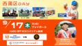 【オイシックス新潟】9月17日(木)読売ジャイアンツ ビ 【オイシックス新潟】9月17日(木)読売ジャイアンツ ビ