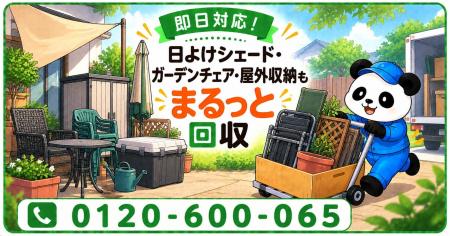 【町田市限定】10月限定キャンペーン|冬支度前にベラ 【町田市限定】10月限定キャンペーン|冬支度前にベラ