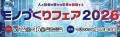 設備保全クラウド「ミロクルカルテ」、新オプション「 設備保全クラウド「ミロクルカルテ」、新オプション「
