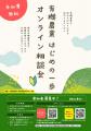 有機農業 はじめの一歩を応援! 有機JAS認証取得費用 有機農業 はじめの一歩を応援! 有機JAS認証取得費用