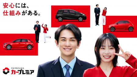 町田啓太さんと宮崎優さんの豪華タッグ!初めての中古 町田啓太さんと宮崎優さんの豪華タッグ!初めての中古