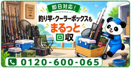 【江戸川区限定】10月限定キャンペーン|釣り道具の買 【江戸川区限定】10月限定キャンペーン|釣り道具の買