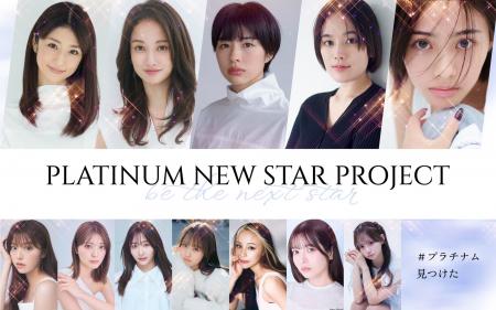 谷まりあ登壇決定!プラチナムプロダクション「PLATIN 谷まりあ登壇決定!プラチナムプロダクション「PLATIN