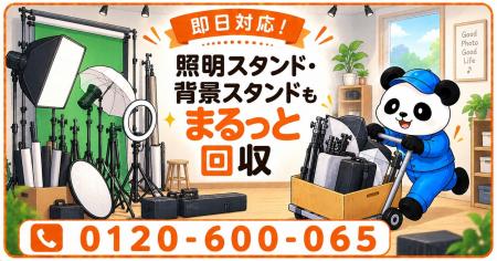 【柏市限定】10月限定キャンペーン|自宅の撮影・配信 【柏市限定】10月限定キャンペーン|自宅の撮影・配信