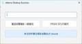 アルドワークス、PC作業環境の自動保存と一括復元を支 アルドワークス、PC作業環境の自動保存と一括復元を支
