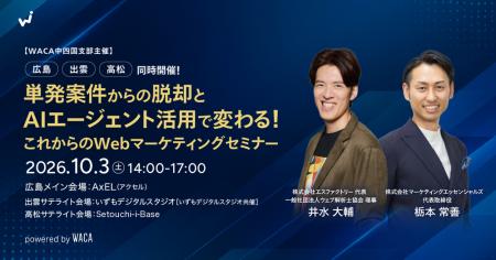広島・出雲・高松3会場で同時開催 Webに関わるutf-8 広島・出雲・高松3会場で同時開催 Webに関わるutf-8