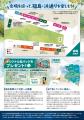 浅草寺で初の開催!福島・浜通り12市町村の「いま」を 浅草寺で初の開催!福島・浜通り12市町村の「いま」を