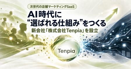 マーケティングの現場知見×AI・開発力で、AI時代に“選 マーケティングの現場知見×AI・開発力で、AI時代に“選