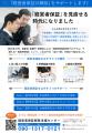 「経営者保証解除」を無料診断から資料作成支援まで伴 「経営者保証解除」を無料診断から資料作成支援まで伴