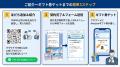 【2026年9月】紹介元と新規導入企業の双方に特典!「 【2026年9月】紹介元と新規導入企業の双方に特典!「