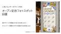 netkeiba初の常設店舗「netkeiba STORE」が、9月17日 netkeiba初の常設店舗「netkeiba STORE」が、9月17日