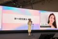 株式会社FIRST Educational、東京都女性ベンチャー成 株式会社FIRST Educational、東京都女性ベンチャー成