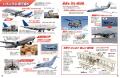 【シリーズ50万部】1冊で巨大な飛行機・空港をまるご 【シリーズ50万部】1冊で巨大な飛行機・空港をまるご