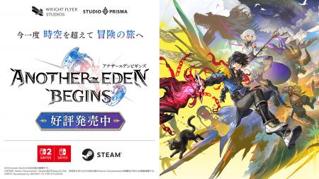 ライトフライヤースタジオの「スタジオプリズマ」、新 ライトフライヤースタジオの「スタジオプリズマ」、新