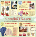 洋服・バッグのお直し マジックミシンイオン三ツ境店 洋服・バッグのお直し マジックミシンイオン三ツ境店