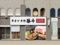 大阪ミナミの玄関口、なんば駅前へ「牛カツ京都勝牛 大阪ミナミの玄関口、なんば駅前へ「牛カツ京都勝牛