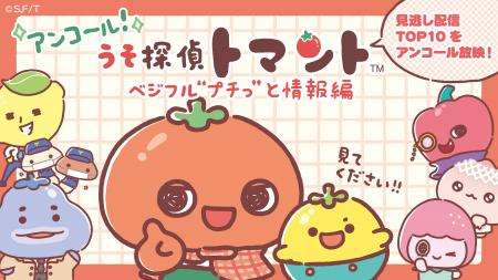 日テレ系ZIP!内で放送中の1分アニメ『ZIP!アニメ劇場 日テレ系ZIP!内で放送中の1分アニメ『ZIP!アニメ劇場