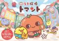 日テレ系ZIP!内で放送中の1分アニメ『ZIP!アニメ劇場 日テレ系ZIP!内で放送中の1分アニメ『ZIP!アニメ劇場