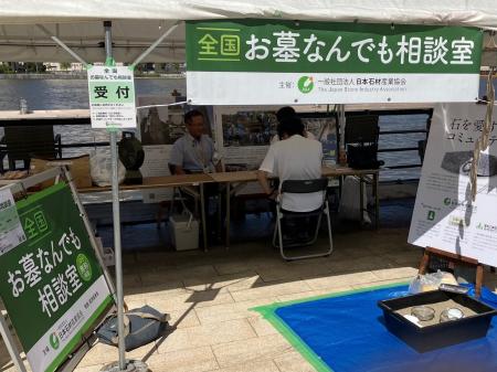 秋のお彼岸に全国で始まった「お墓なんでも相談室」 秋のお彼岸に全国で始まった「お墓なんでも相談室」