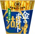 【特許出願中の新製法で湖池屋が届ける“食のイノベー 【特許出願中の新製法で湖池屋が届ける“食のイノベー