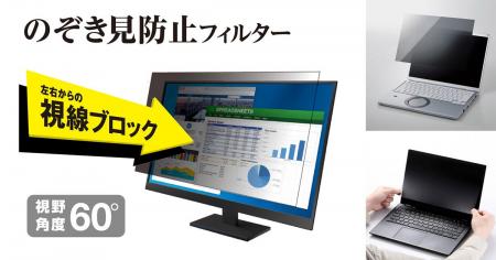 移動中やオフィスでも、周囲の視線が気にならない。左 移動中やオフィスでも、周囲の視線が気にならない。左