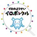 「ねりおと♪フェスティバル」を開催します 「ねりおと♪フェスティバル」を開催します
