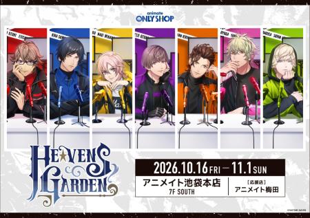 【うた☆プリ】オンリーショップ「HE★VENS GARDENutf-8 【うた☆プリ】オンリーショップ「HE★VENS GARDENutf-8