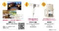 コスメフェアにて「ARバーチャルメイク」やカウンセ コスメフェアにて「ARバーチャルメイク」やカウンセ