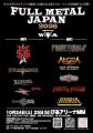VANDENBERGの出演が決定!!「FULL METAL JAPAN 2026 ~ VANDENBERGの出演が決定!!「FULL METAL JAPAN 2026 ~