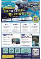 【福岡県庁】中高生限定!水素エネルギーの最前線を学 【福岡県庁】中高生限定!水素エネルギーの最前線を学