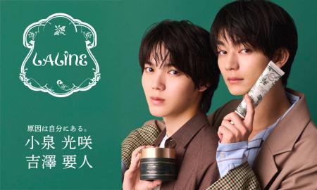 〈ラリン〉「原因は自分にある。」の小泉光咲さん・吉 〈ラリン〉「原因は自分にある。」の小泉光咲さん・吉