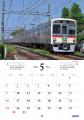 2027年 京王電鉄 卓上・壁掛けカレンダーをutf-8 2027年 京王電鉄 卓上・壁掛けカレンダーをutf-8