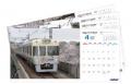 2027年 京王電鉄 卓上・壁掛けカレンダーをutf-8 2027年 京王電鉄 卓上・壁掛けカレンダーをutf-8