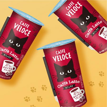 『カフェ・ベローチェ』初のチルドカップ飲料がutf-8 『カフェ・ベローチェ』初のチルドカップ飲料がutf-8