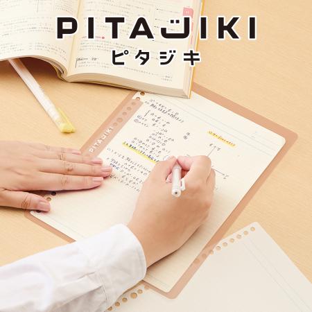 ルーズリーフをピタッと固定して、快適な筆記をutf-8 ルーズリーフをピタッと固定して、快適な筆記をutf-8