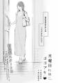 【ファッション雑誌× 『このマンガがすごい!』】宝島 【ファッション雑誌× 『このマンガがすごい!』】宝島