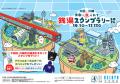 大田・川崎 京急にゆられて 銭湯スタンプラリー2026 大田・川崎 京急にゆられて 銭湯スタンプラリー2026