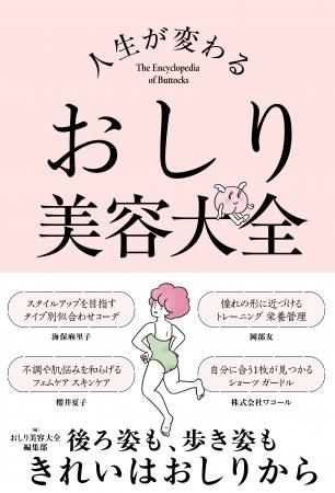 老け見えは顔だけじゃない!年齢が出る“おしり”utf-8 老け見えは顔だけじゃない!年齢が出る“おしり”utf-8
