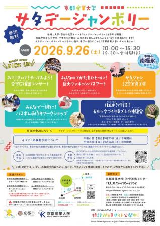 地域の子どもたちが、大学の学びと地域の魅力をutf-8 地域の子どもたちが、大学の学びと地域の魅力をutf-8